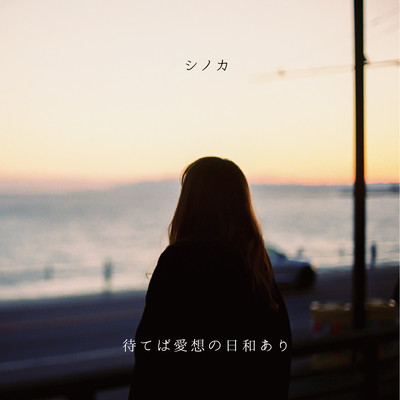 Mateba aisono hiyoriari