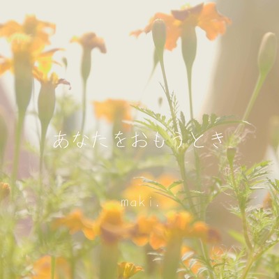 When I think about you.