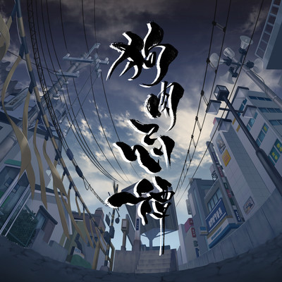 kuniku kitan