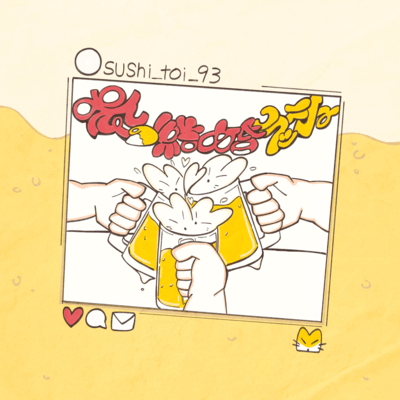 The Foxes' Wedding Rush (feat. IURA TOI & 93poetry)