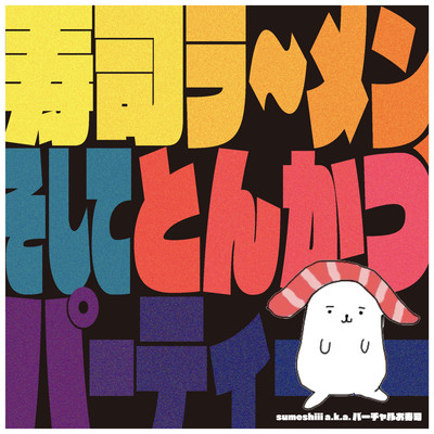 Sushi Ramen , and Tonkatsu Party2 ~Crazy Party Again~