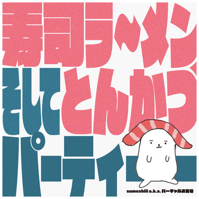 Sushi Ramen , and Tonkatsu Party3 ~Endless Party~