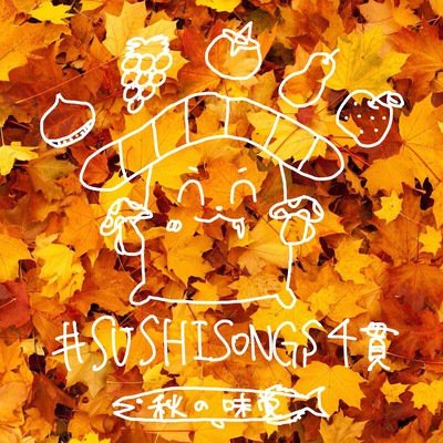 #SUSHISONGS vol.4 Taste of Autumn