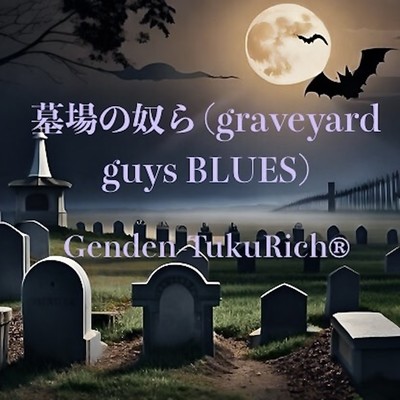 graveyard guys BLUES