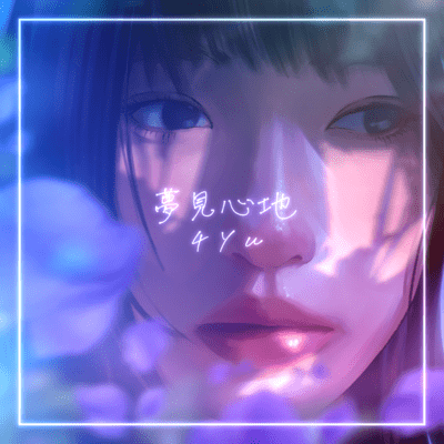 Dreamy