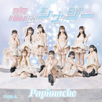 koi no synergy (TYPE-A)