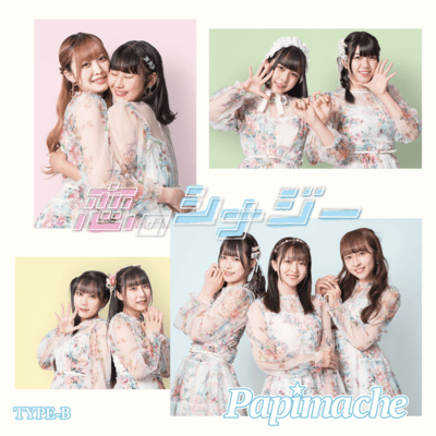 koi no synergy (TYPE-B)