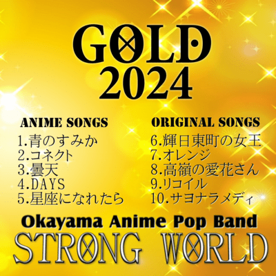 GOLD2024
