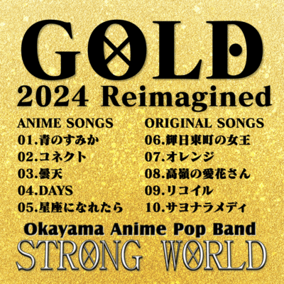 GOLD2024 Reimagined