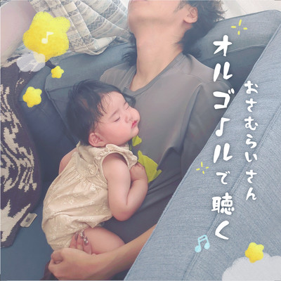 Relaxing music box collection of Osamuraisan