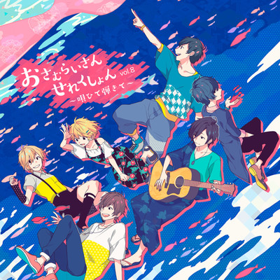 Osamuraisan Selection vol.8 ~Vocalist&Guitarist~