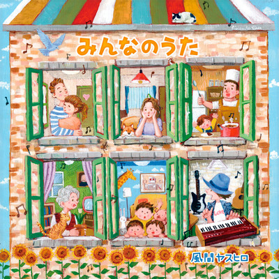 Minna no Uta