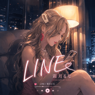 LINE
