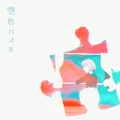 Sky blue puzzle