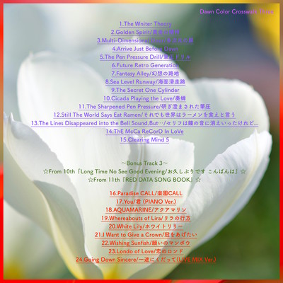 Dawn Color Crosswalk Three