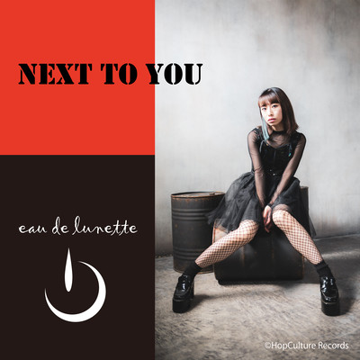 Next to You (2023 Summer Remaster)