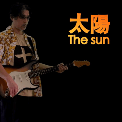 The sun