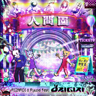 NINGEN-EN