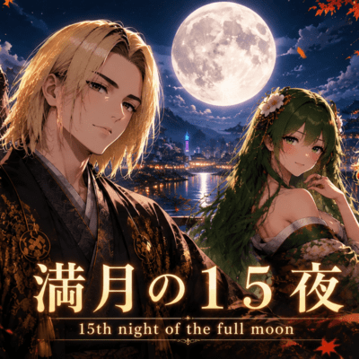 The fifteenth-night full moon (Leaf '26)