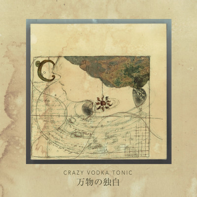 banbutsu no dokuhaku