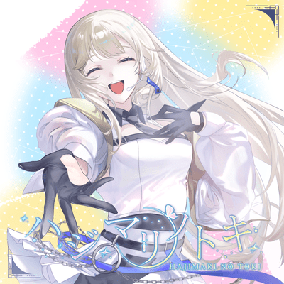 HAJIMARI NO TOKI