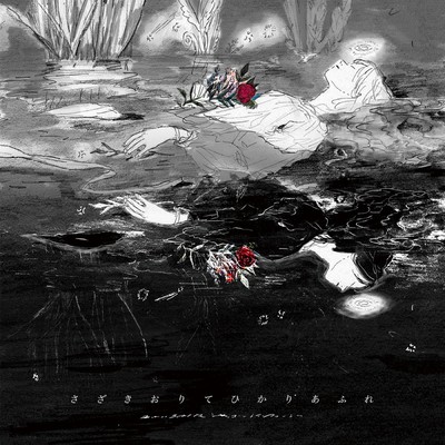 Sazaki orite Hikari Afure