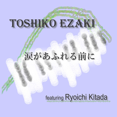 Namida ga afureru mae ni (feat. Ryoichi Kitada)