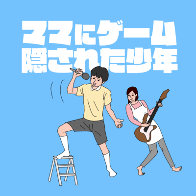 Theme from "Hidden my game by mom"!