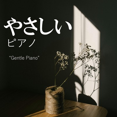 Gentle Piano