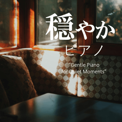 Gentle Piano for Quiet Moments