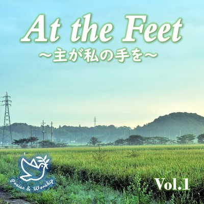 At the Feet vol.1 He leadeth me