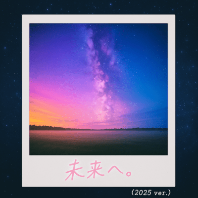 future. (2025Ver.)