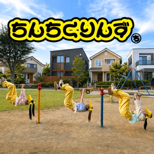 CHINCHIKURINS