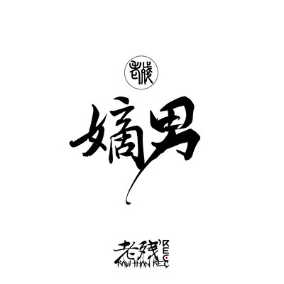 chakunan