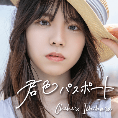 Kimi iro passport