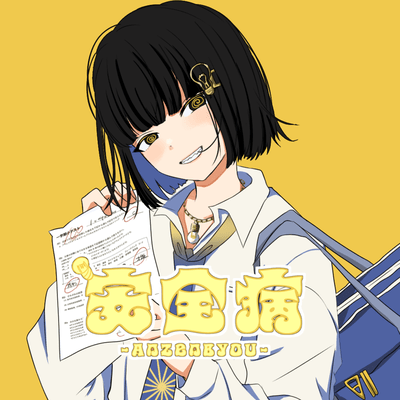 Humility Or (feat. HATSUNE MIKU)