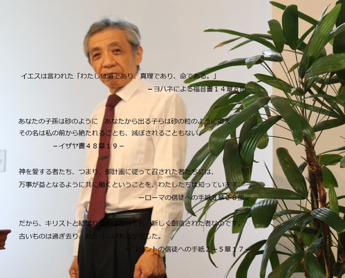 Toyohiko Tachibana