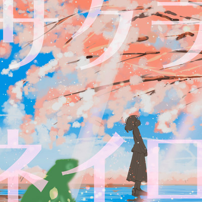 Sakura neiro