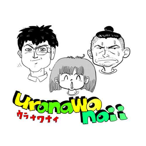 uranawanaii