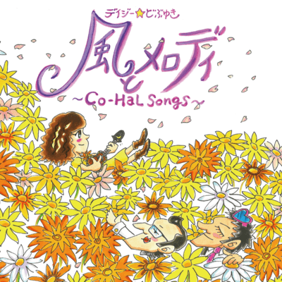 Wind and Melody ~Co-HaL Songs~