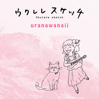 Ukulele Sketch