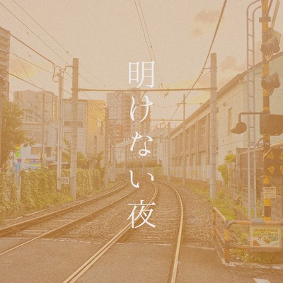 Akenai Yoru