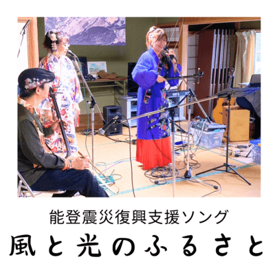 hometown of wind and light