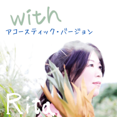 wIth (acoustic version)