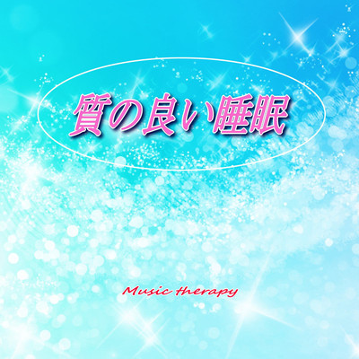 Sleep of good quality