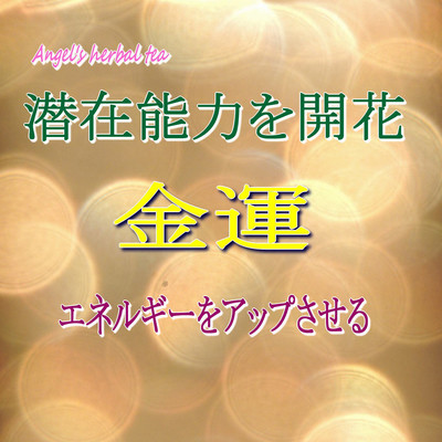 Energy up - Fortune - flowering potential