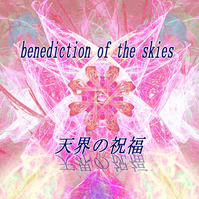 Bless with the heavenly world