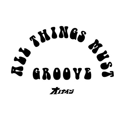 All Things Must Groove