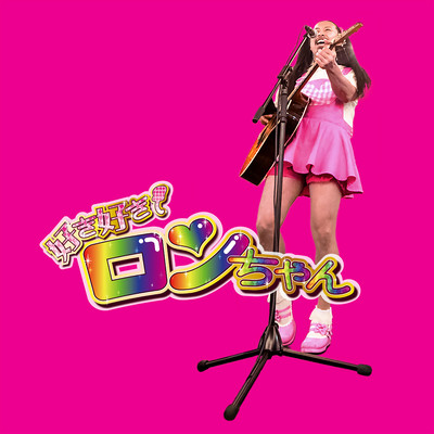 Welcometo Ronzi's Home Town (Live at Shirogane Takanawa SELENE b2 Tokyo 2021)