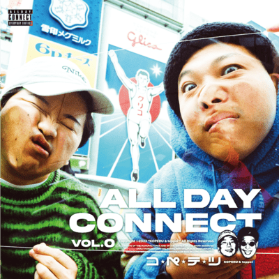 ALL DAY CONNECT VOL.0